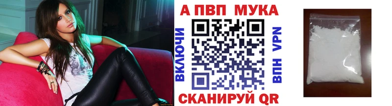 Alfa_PVP мука Уфа
