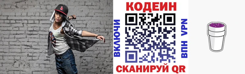 Кодеиновый сироп Lean напиток Lean (лин)  Купить  Уфа 