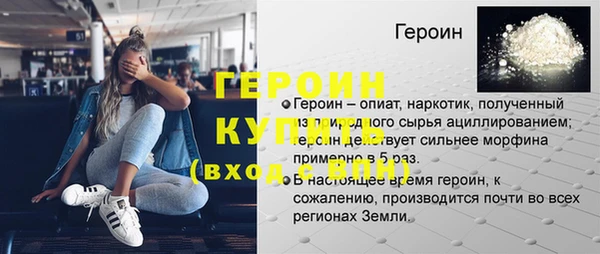героин Киреевск