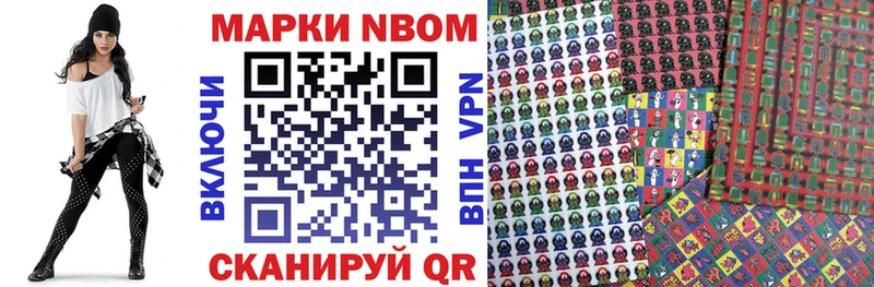 Купить  Уфа  Марки 25I-NBOMe 1,8мг 