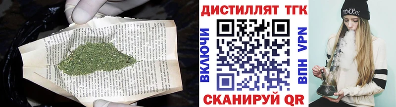 Дистиллят ТГК концентрат  Купить  Уфа 